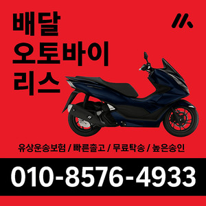 22년식SYM 조이라이드125 저신용 비용절감 무료탁송