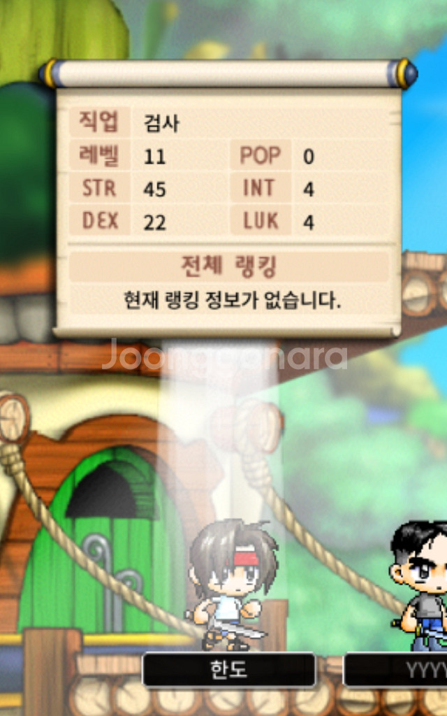 S급 메이플랜드 닉네임 메랜닉네임 한도 판매합니다--0