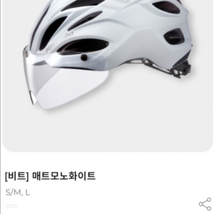 카부토 비트(vitt) 헬멧