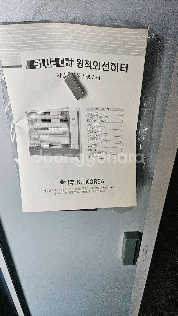 KJ코리아 돈풍기 곱창난로 튜브히터난로 열풍기 온풍기--3