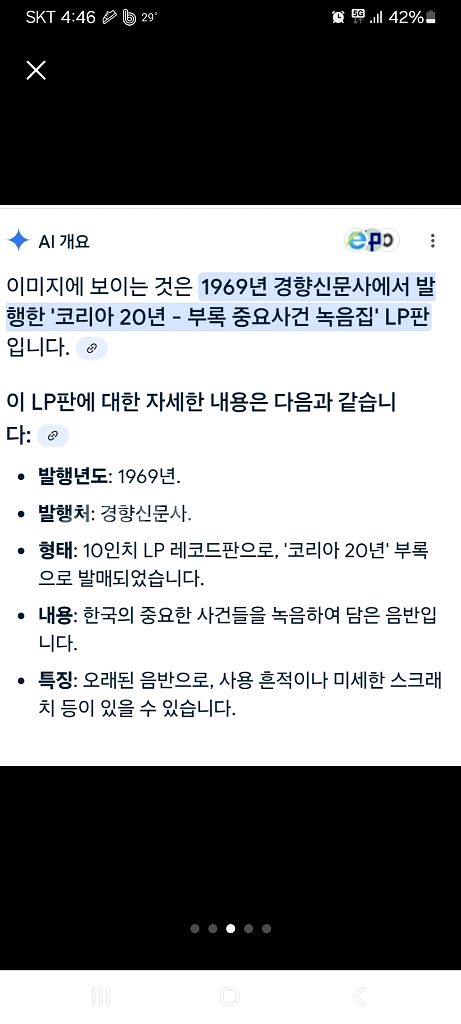 [소장품]코리아 20년 희귀 LP--4