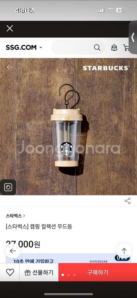스타벅스 무드등--0