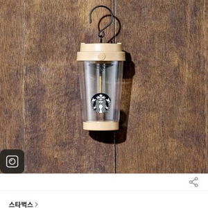 스타벅스 무드등