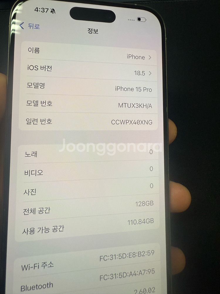아이폰15프로 128GB 팝니다!--7