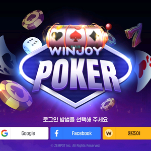 윈조이 골드 칩 구해요