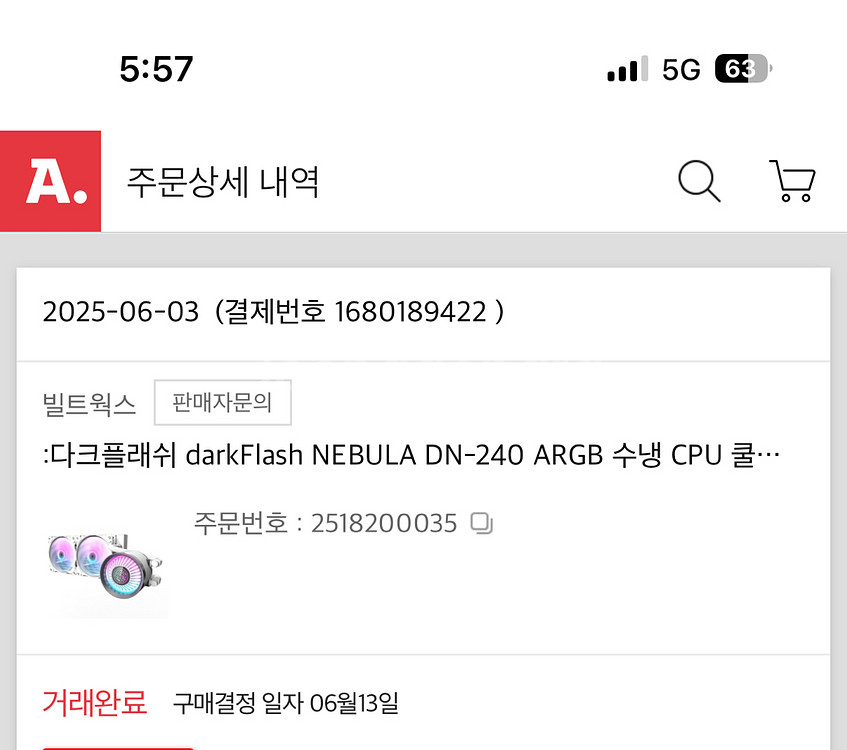 NEBULA DN-240 쿨러 및 스트리머 새제품--2