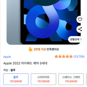 아이패드 에어 5세대 블루 64기가