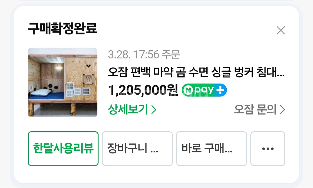 오잠 벙커형 침대 수면 침대--4