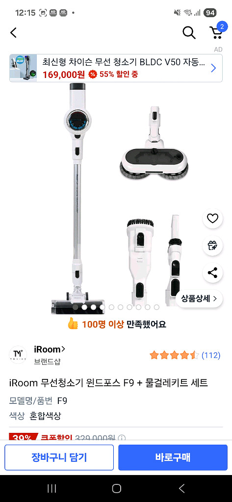 아이룸 F9 무선청소기--1