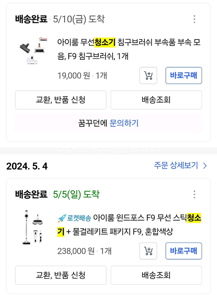 아이룸 F9 무선청소기--2