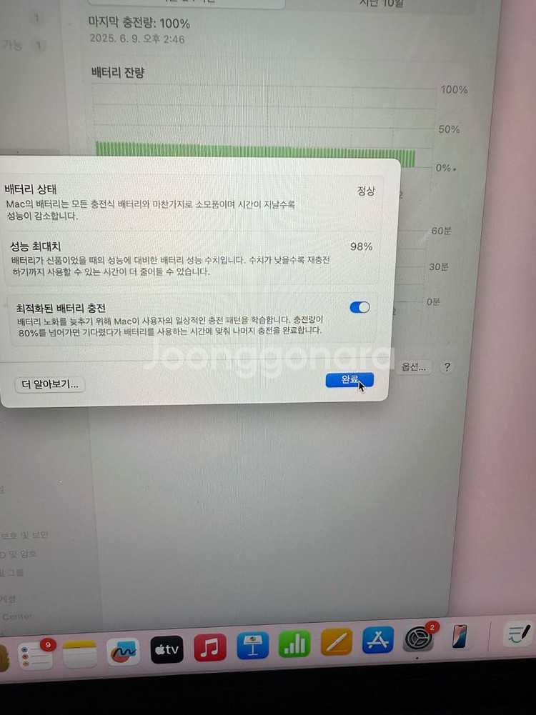 맥북 에어 m2 15--4