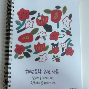 급처)해법문학 현대시,현대소설,고전시가,고전소설,극수필