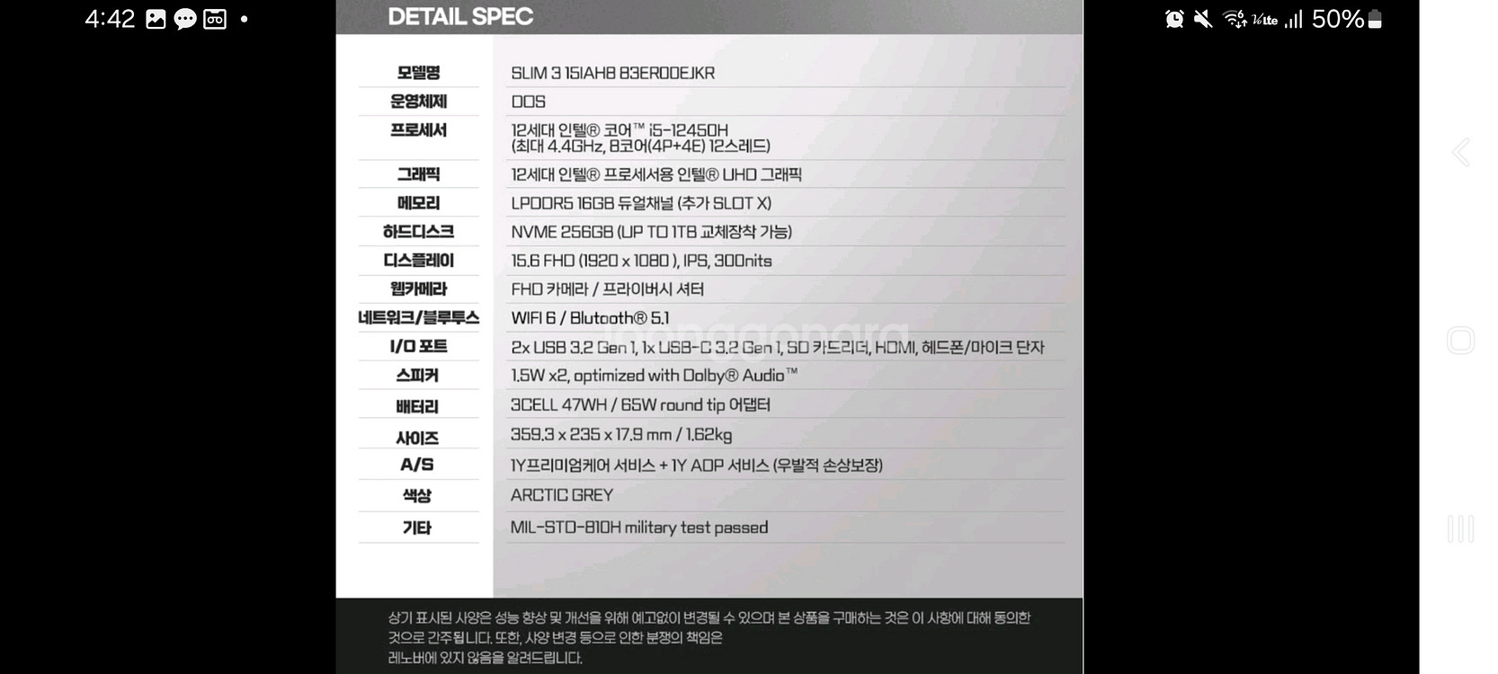 레노버 2023 아이디어패드 슬림 3 팜--2