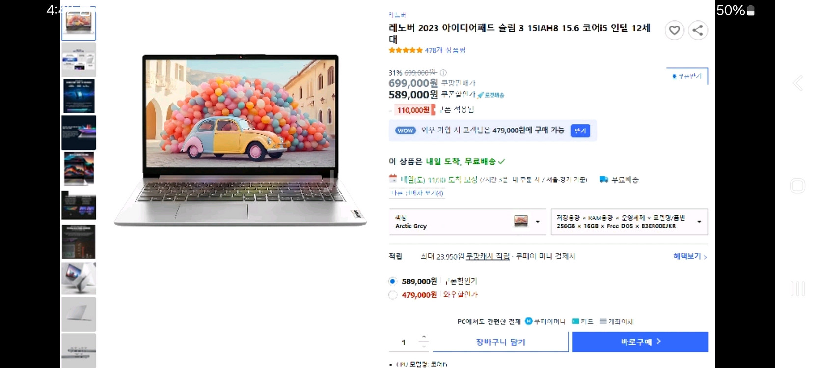 레노버 2023 아이디어패드 슬림 3 팜--1