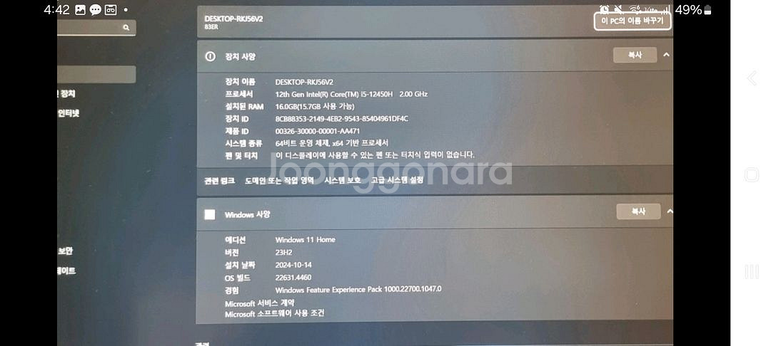 레노버 2023 아이디어패드 슬림 3 팜--8