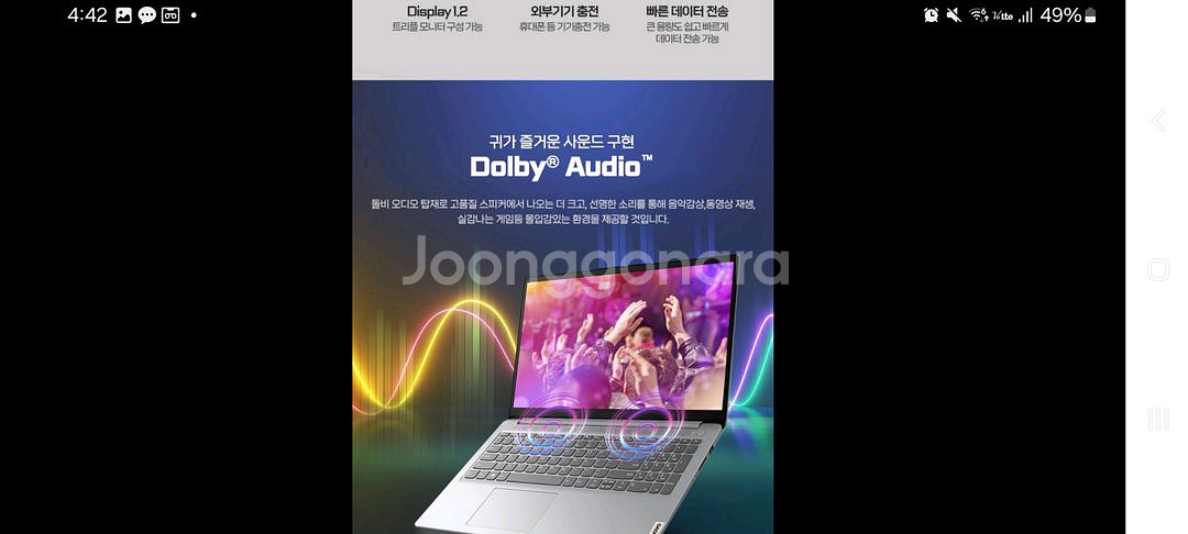 레노버 2023 아이디어패드 슬림 3 팜--7