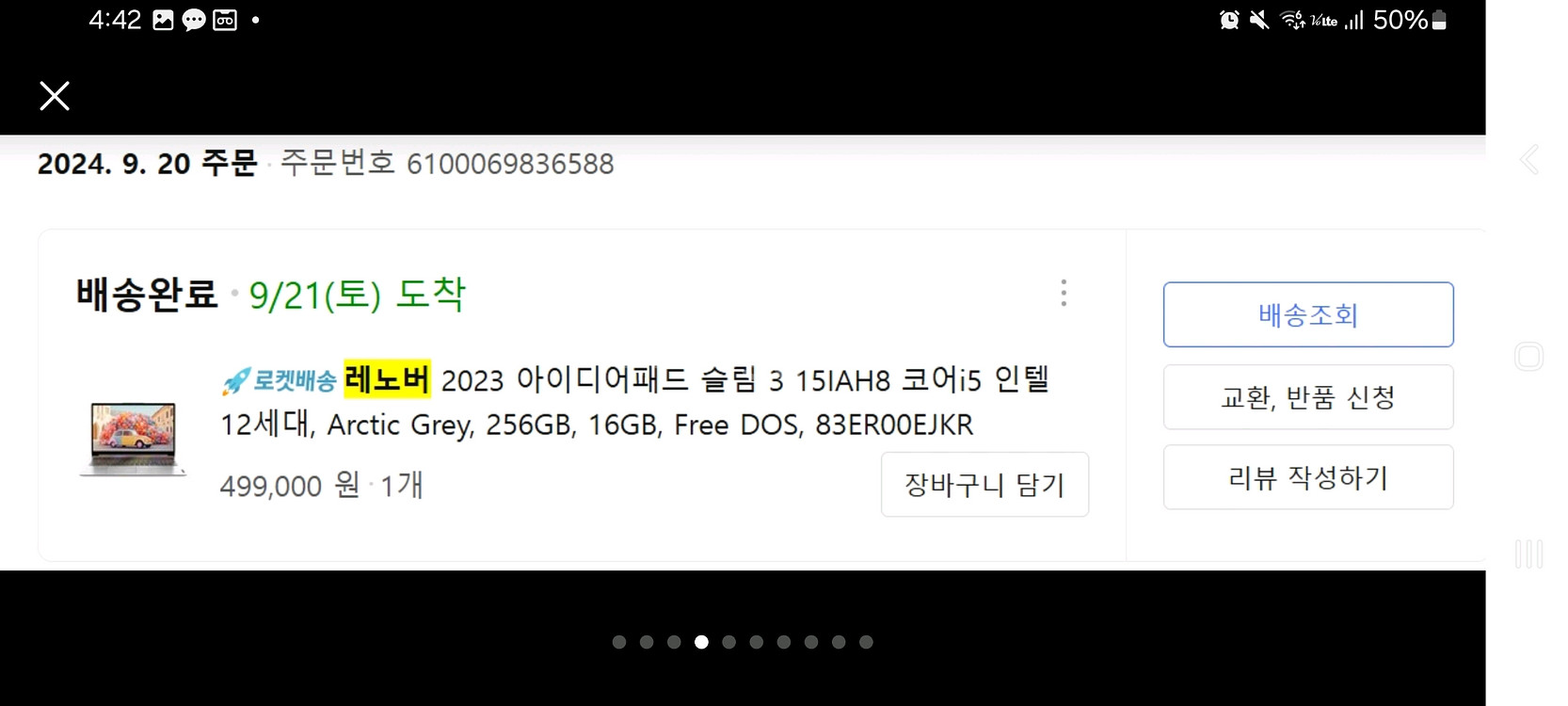 레노버 2023 아이디어패드 슬림 3 팜--4