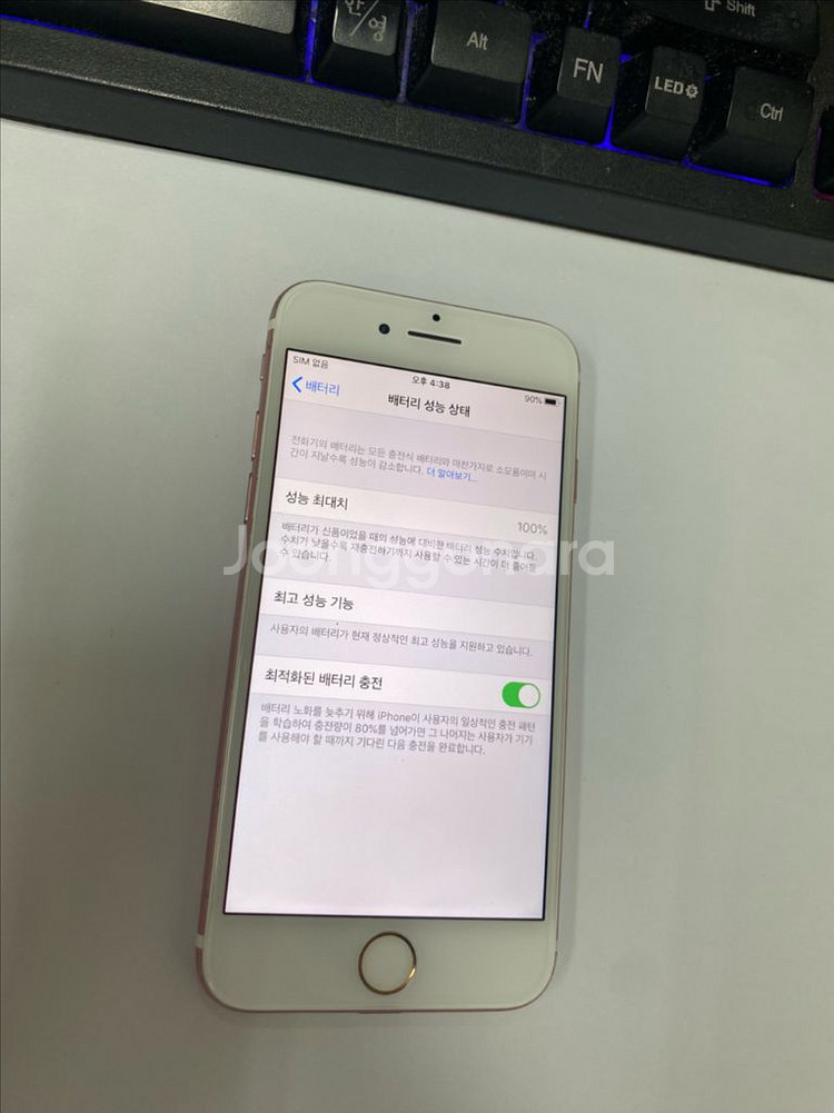 아이폰7 로즈골드 액정SS급 32GB 배터리100%--2