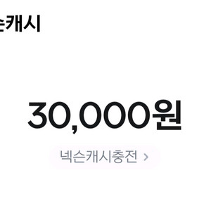넥슨캐시 선물하기로 판매합니다