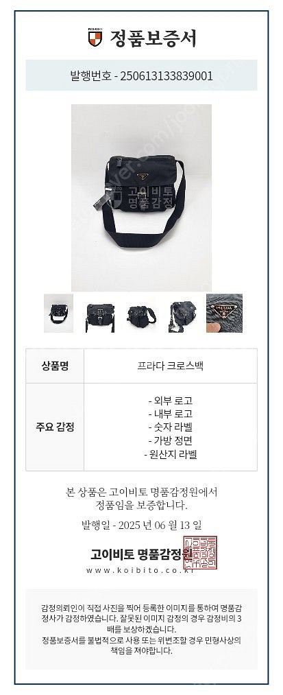 프라다 브리프케이스, 서류가방, 비지니스백--1