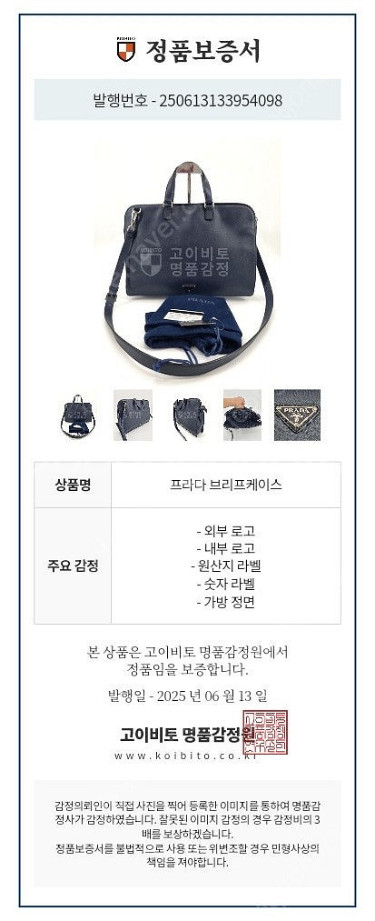 프라다 브리프케이스, 서류가방, 비지니스백--1
