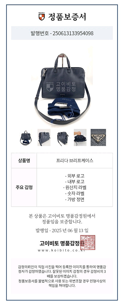 프라다 브리프케이스, 서류가방, 비지니스백--1