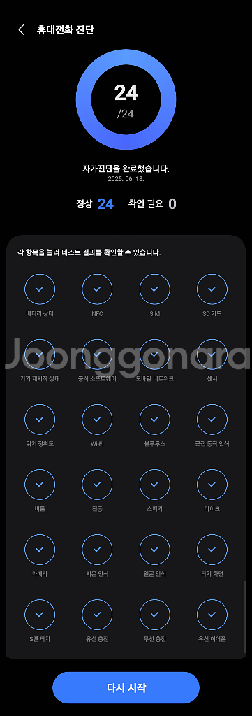 갤럭시 노트10 플러스 5G 아우라글로우--9