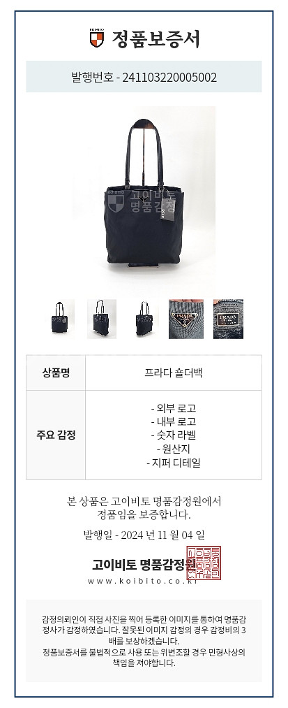 프라다숄더백, 프라다토트백--1