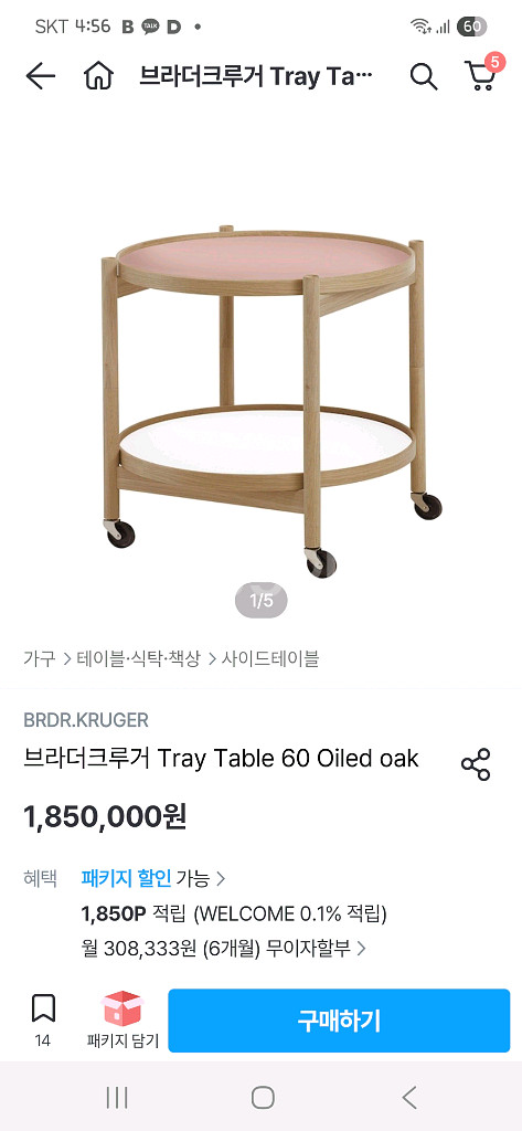 브라더크루거 트레이 테이블 50--6