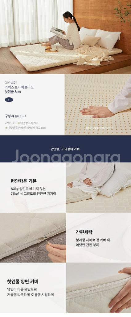럭스나인핫앤쿨토퍼 슈퍼싱글--2