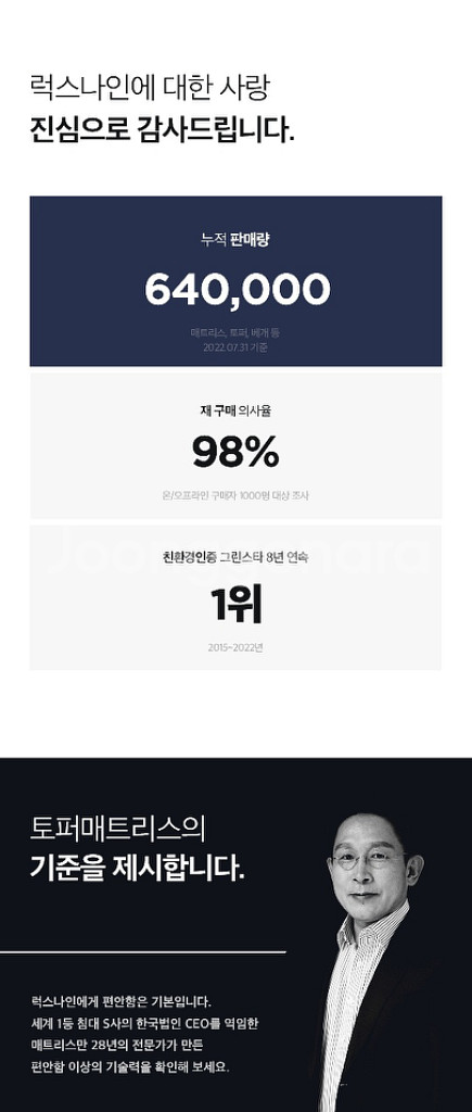 럭스나인핫앤쿨토퍼 슈퍼싱글--3