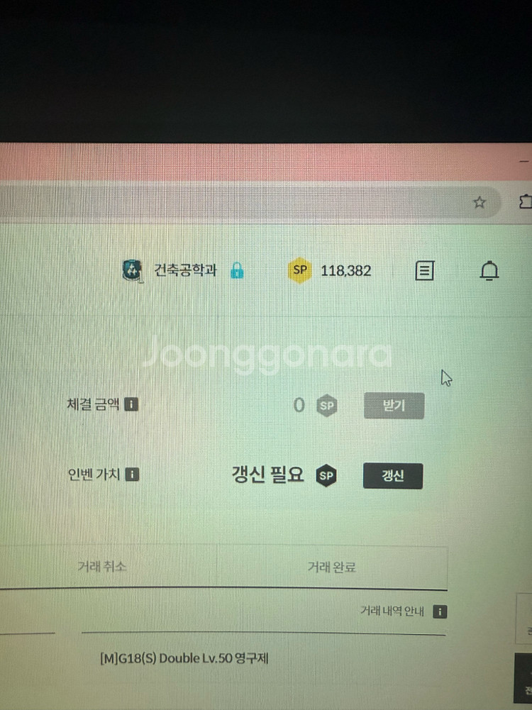 서든 sp 팔아요--0