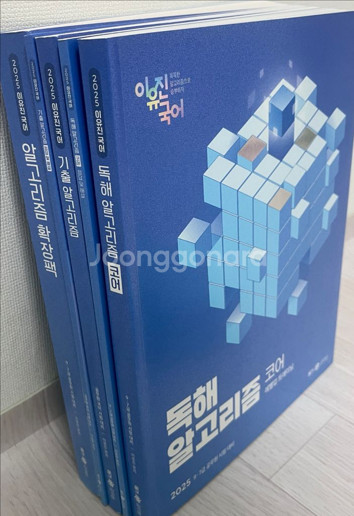 2025 이유진 국어 기출 알고리즘--0