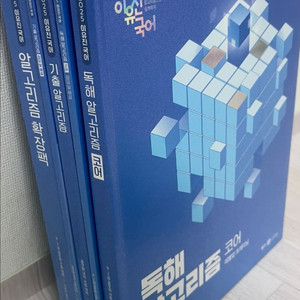 2025 이유진 국어 기출 알고리즘