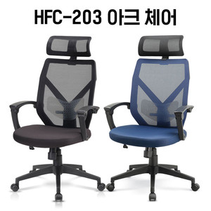 [신품]하이퍼스 사무용의자 사무용가구 강남대형전시장
