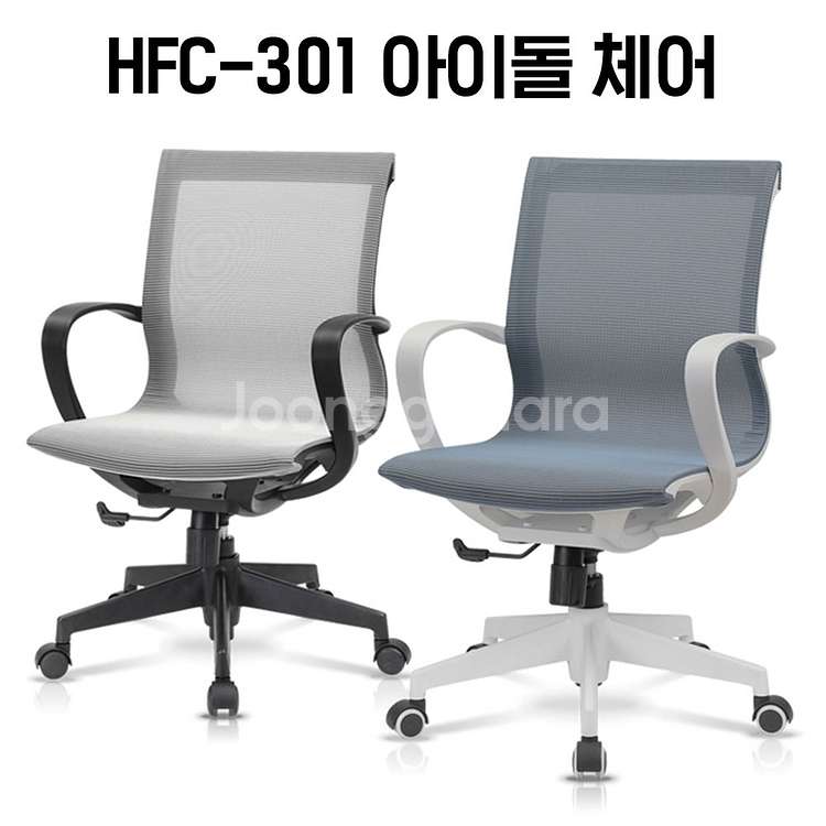 [신품]하이퍼스 사무용의자 사무용가구 강남대형전시장--0
