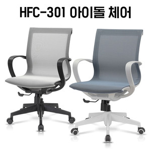 [신품]하이퍼스 사무용의자 사무용가구 강남대형전시장