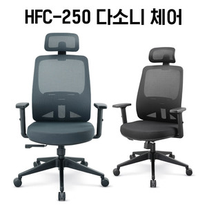 [신품]하이퍼스 사무용의자 사무용가구 강남대형전시장