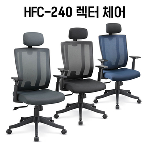 [신품]하이퍼스 사무용의자 사무용가구 강남대형전시장