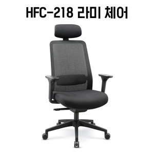 [신품]하이퍼스 사무용의자 사무용가구 강남대형전시장