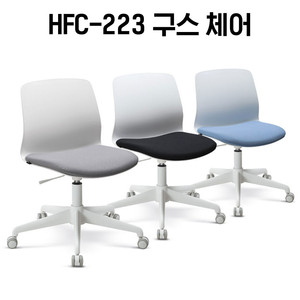[신품]하이퍼스 사무용의자 사무용가구 강남대형전시장