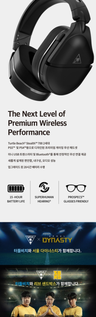 터틀비치 무선 게이밍 헤드셋700--5