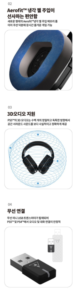 터틀비치 무선 게이밍 헤드셋700--7