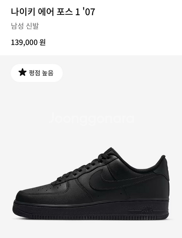 나이키 에어포스 블랙 1회 착용 275 사이즈 A급--2