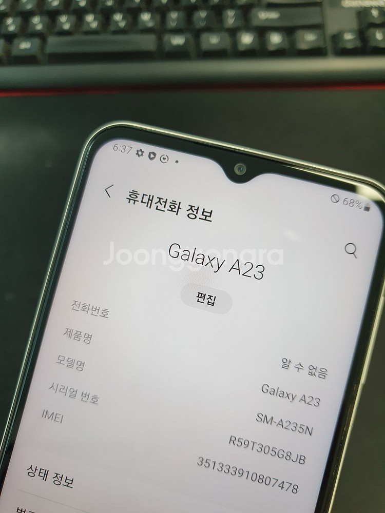 갤럭시A23 534654--7