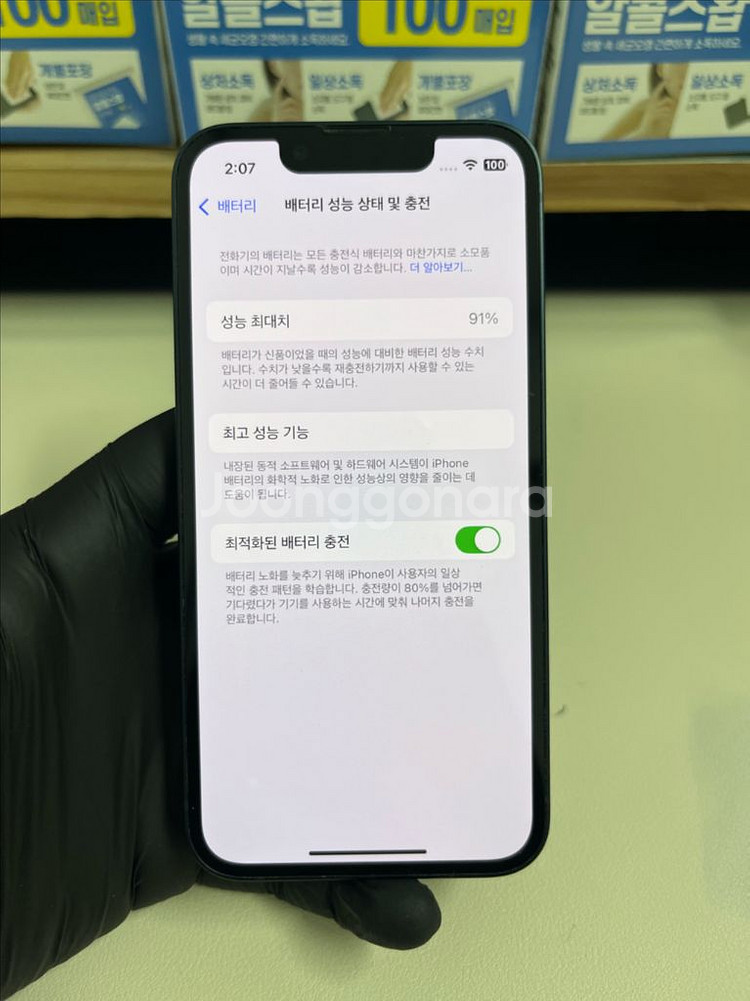 아이폰13미니 128G 미드나이트 S급!--6
