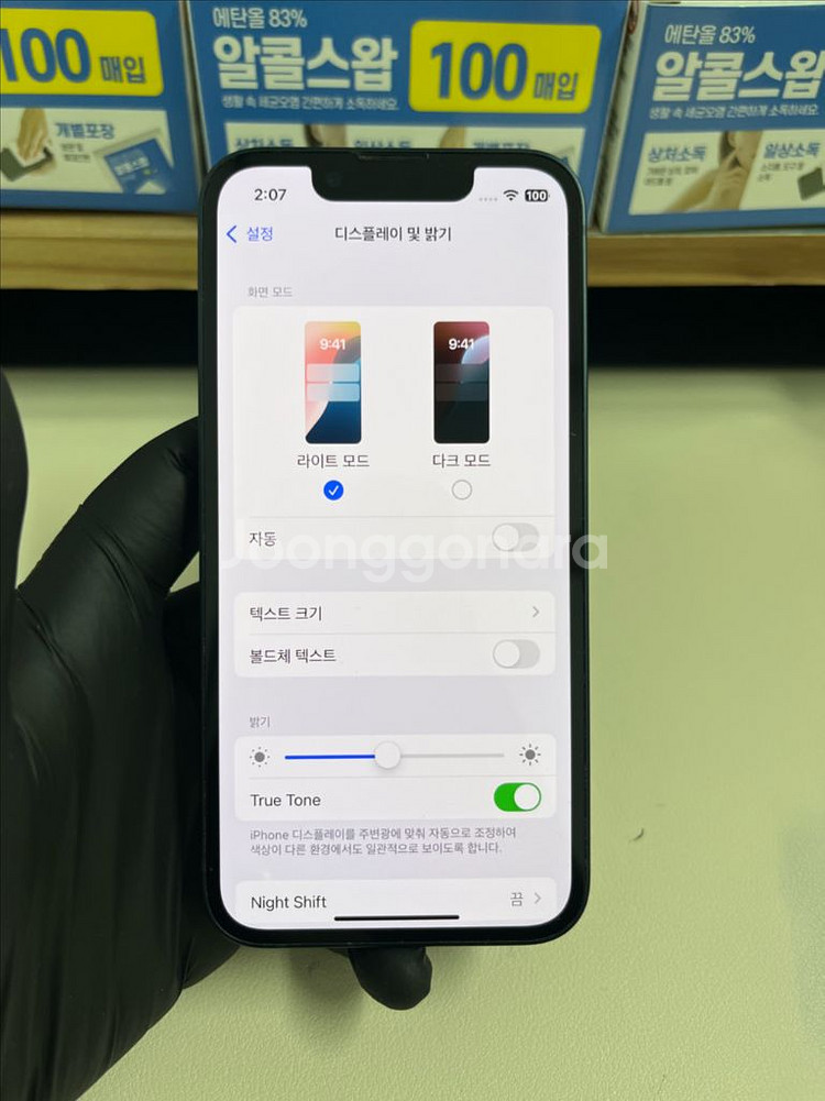 아이폰13미니 128G 미드나이트 S급!--7