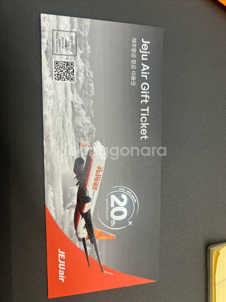 제주항공 Gift Ticket--0