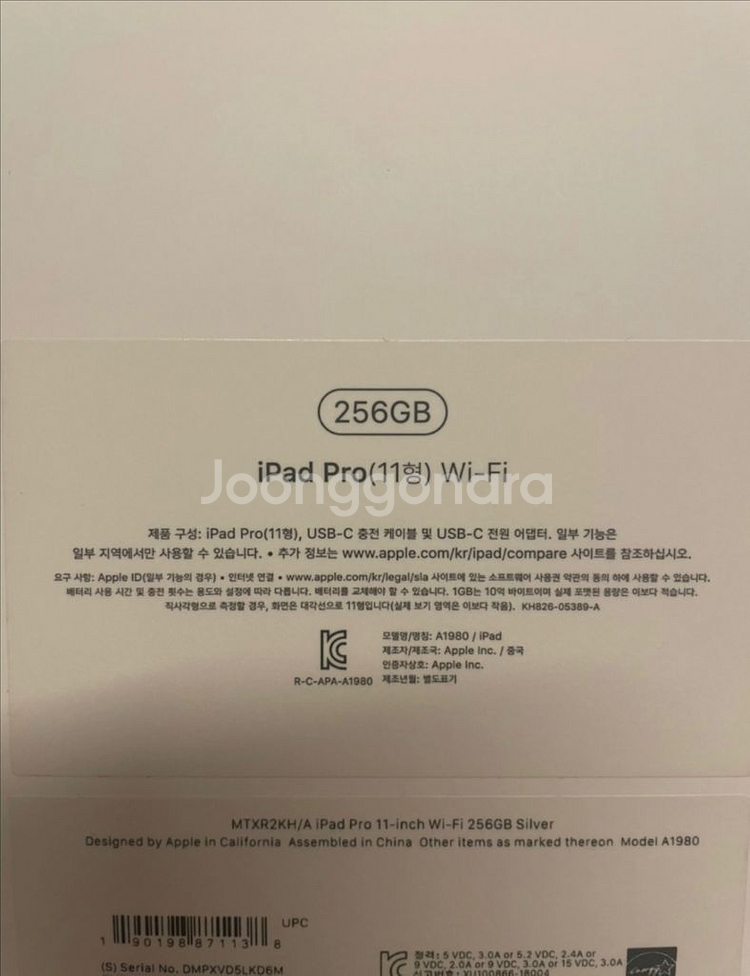 아이패드 프로 11형 256GB+애플펜슬(Wifi형)--2