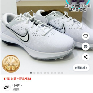 나이키 골프화 225